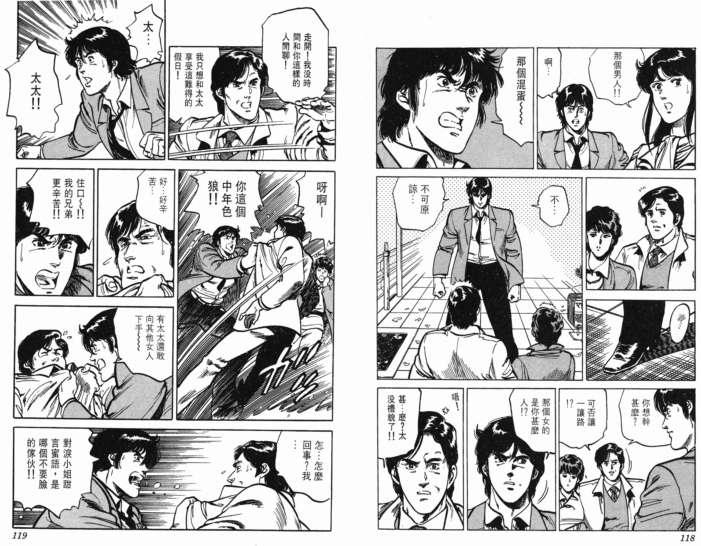 [貓之眼CAT'S.EYE][北條司][玉皇朝][C.C]Vol.1459